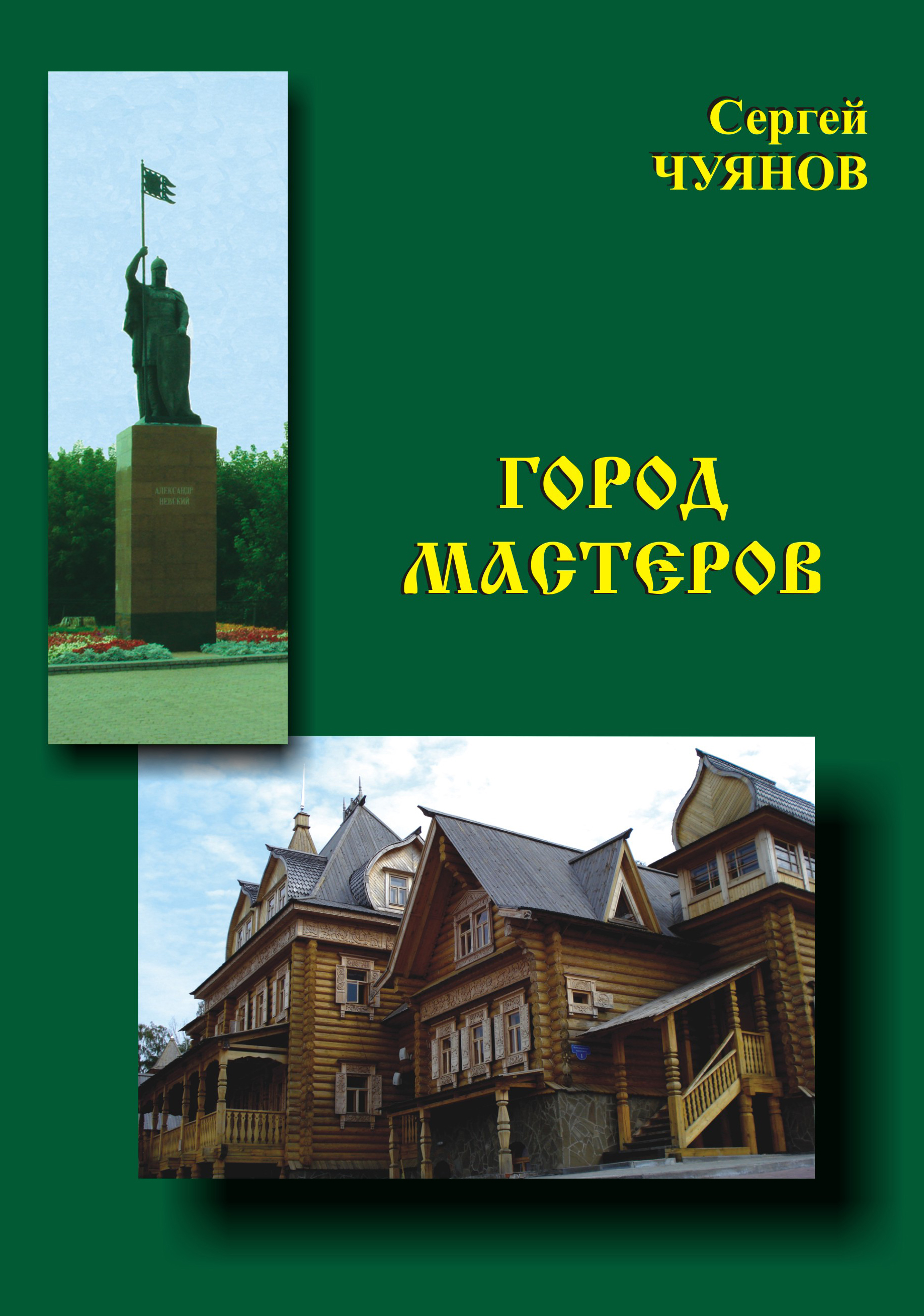 Другой книга городецкий